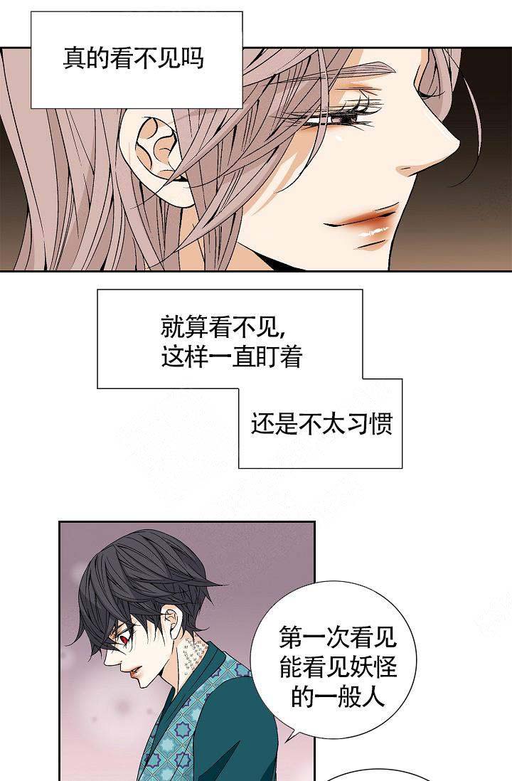 拥抱不确定性是什么意思漫画,第10话4图