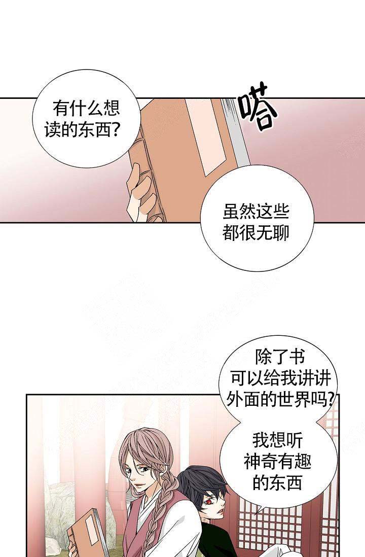 拥抱不确定性是什么意思漫画,第10话3图