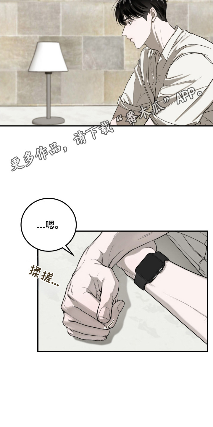 爱你无需多言漫画,第9话1图