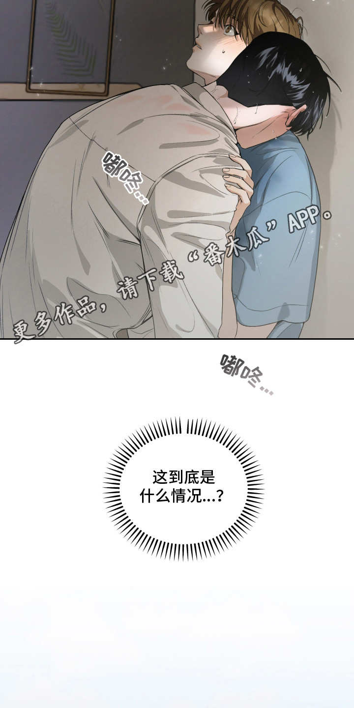 爱你无需多言漫画,第3话1图