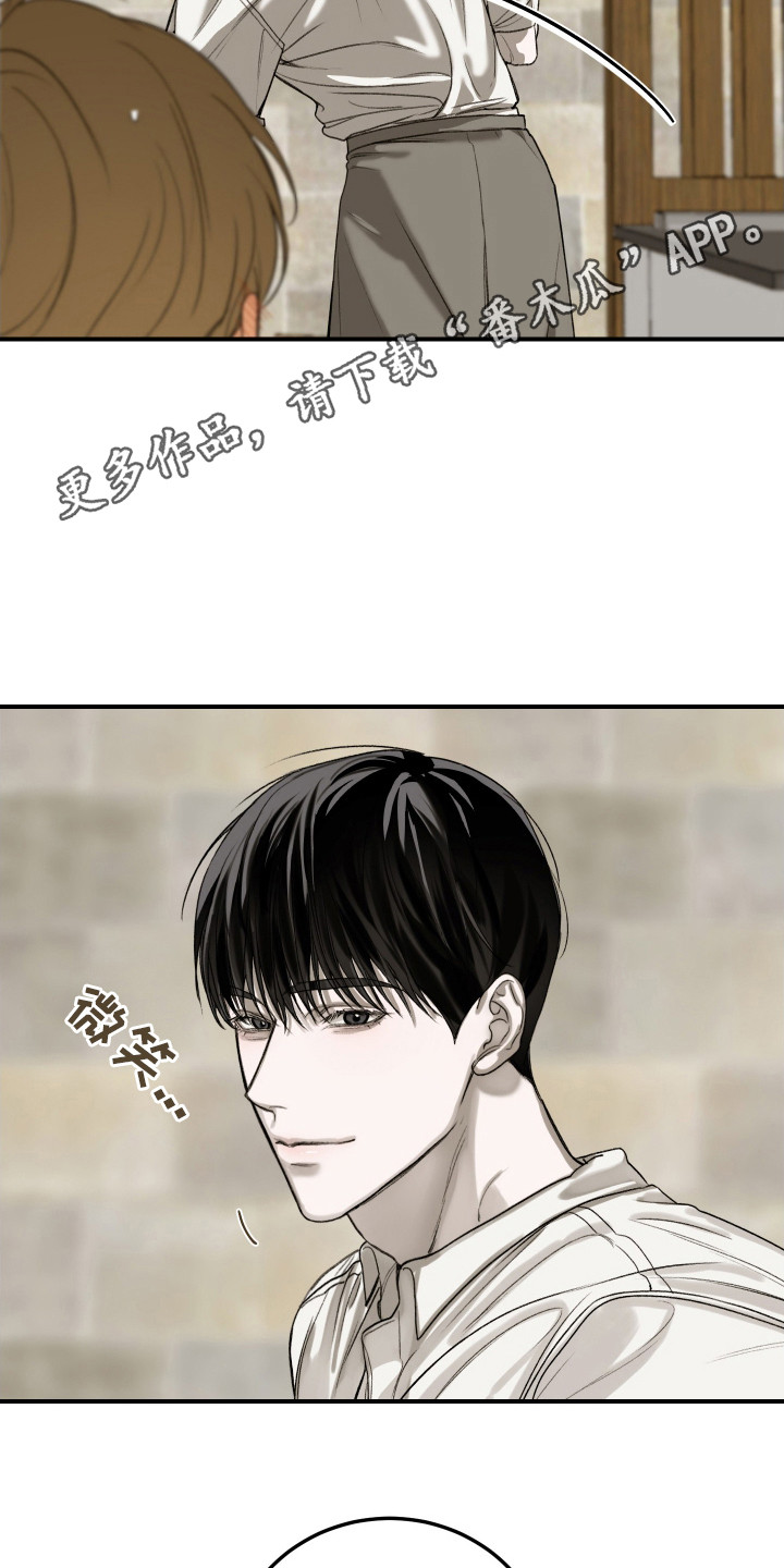 爱你无需多言漫画,第9话5图