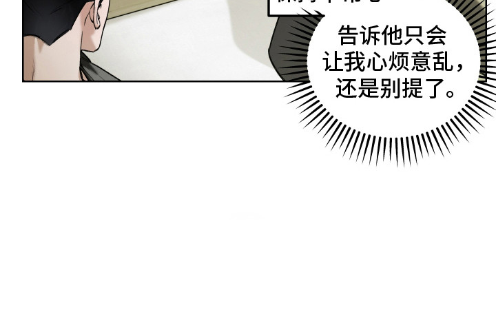 爱你无需多言漫画,第3话5图