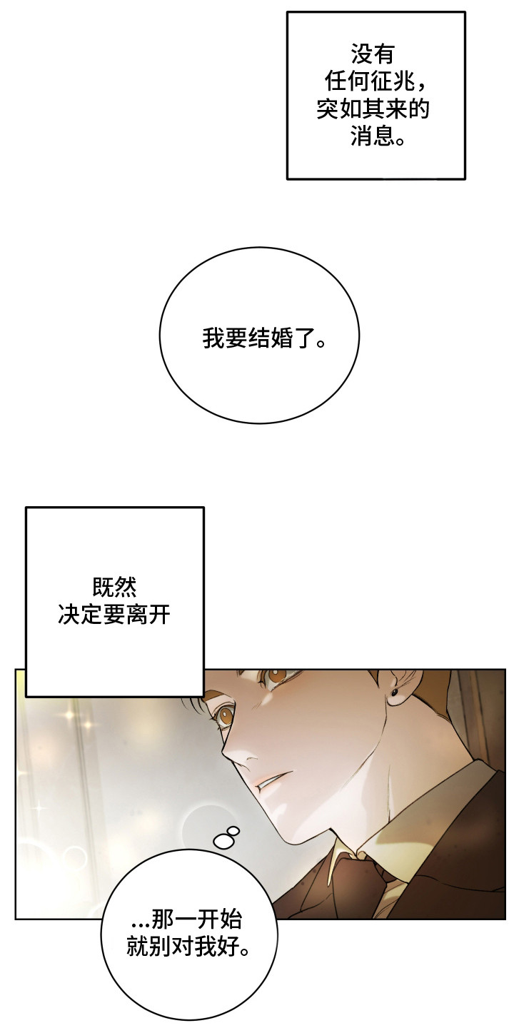 爱你无需多言漫画,第2话3图