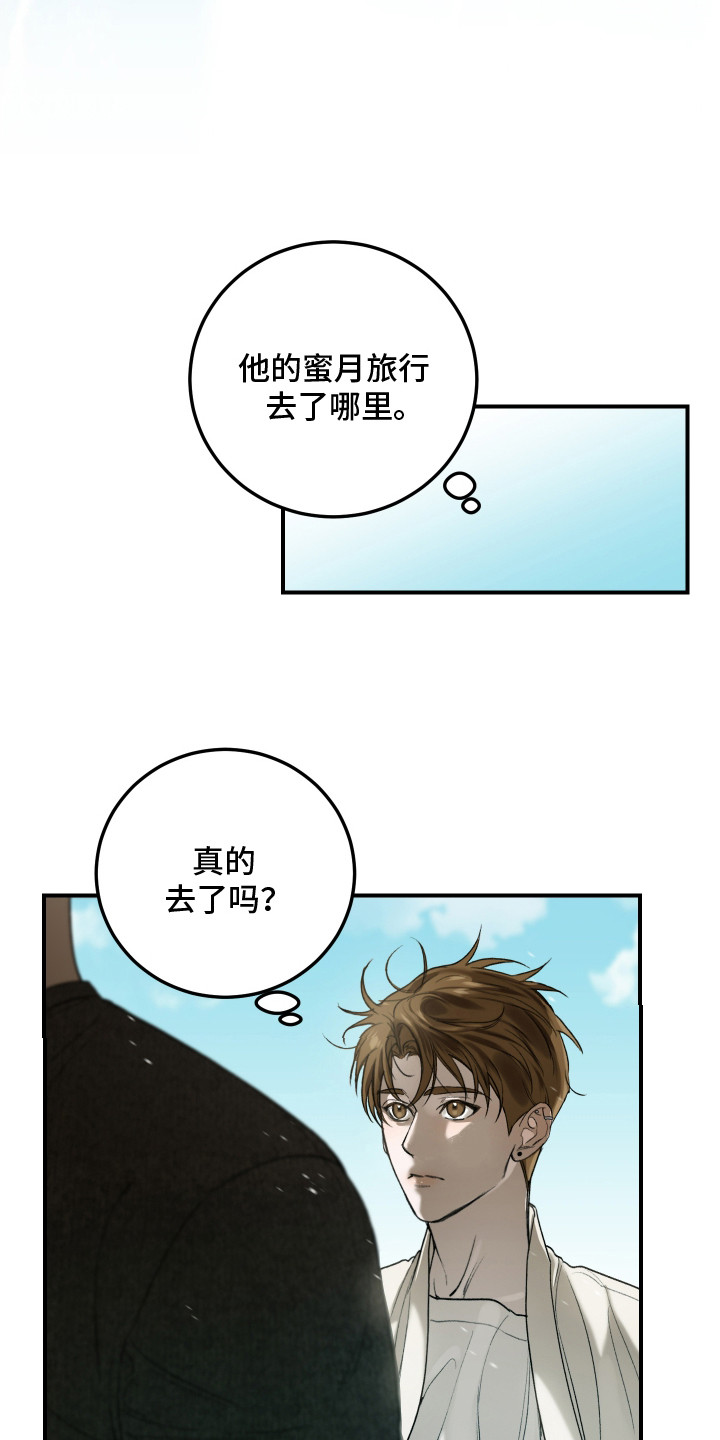 爱你无需多言漫画,第5话4图