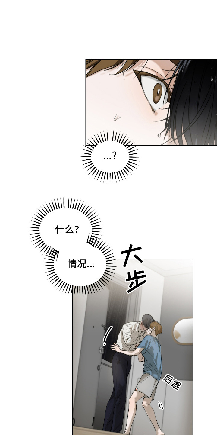 爱你无需多言漫画,第3话1图