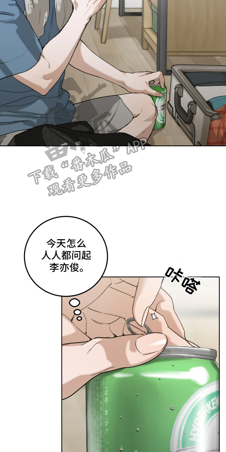 爱你无需多言漫画,第1话4图