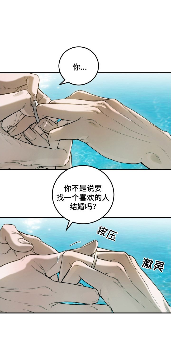 爱你无需多言漫画,第5话5图