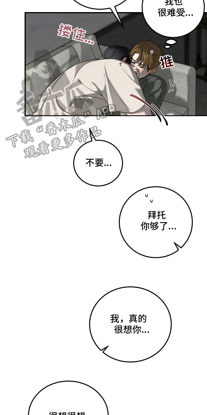 爱你无需多言漫画,第8话2图