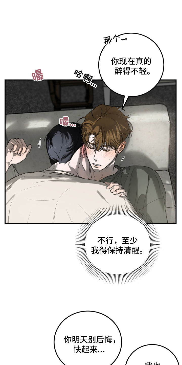 爱你无需多言漫画,第8话1图