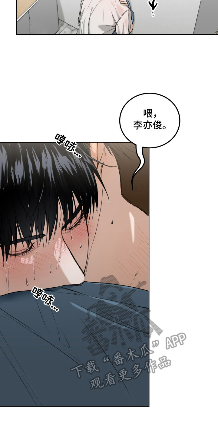 爱你无需多言漫画,第3话3图