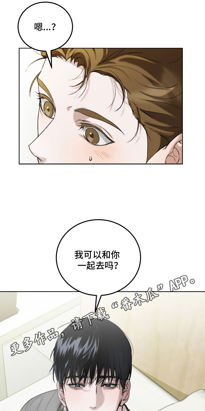 爱你无需多言漫画,第4话5图