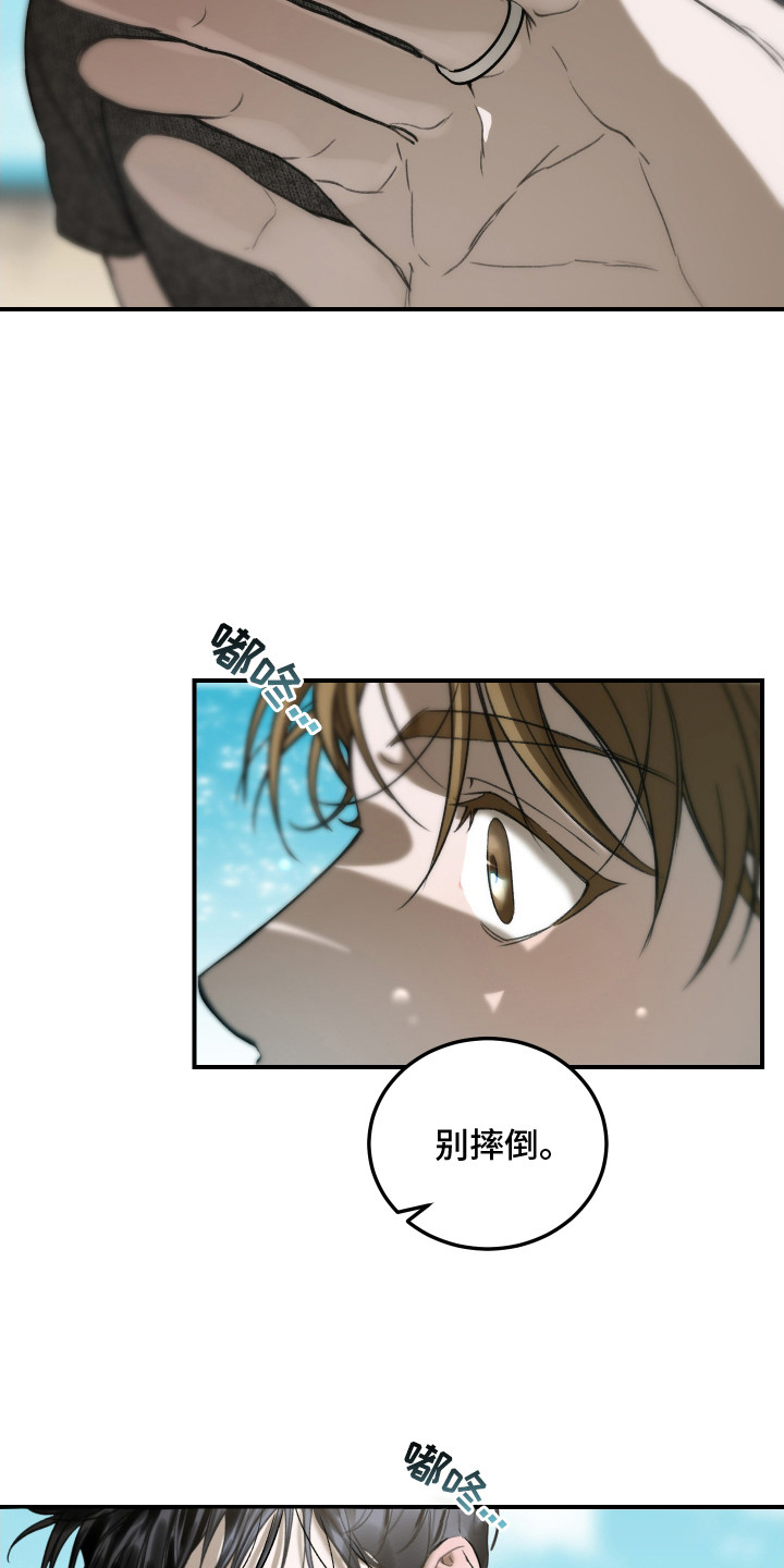 爱你无需多言漫画,第5话4图