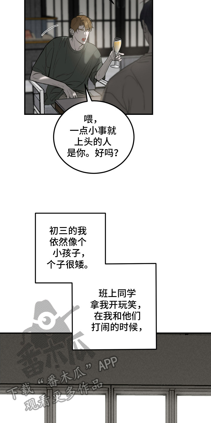 爱你无需多言漫画,第6话2图