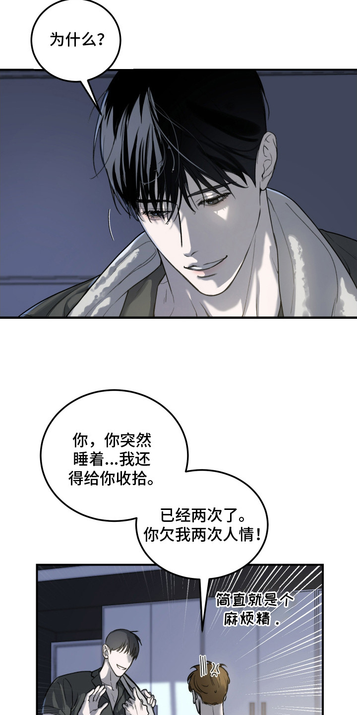 爱你无需多言漫画,第10话2图