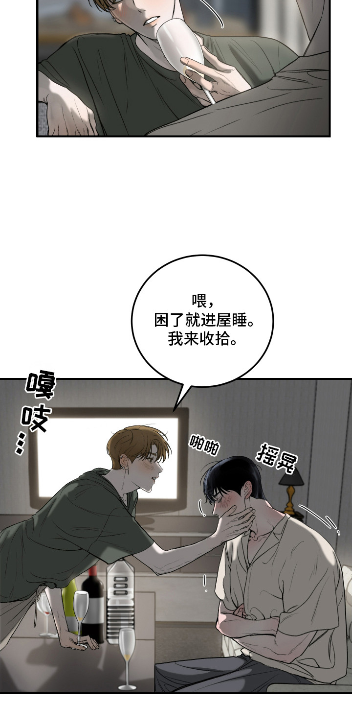 爱你无需多言漫画,第7话3图