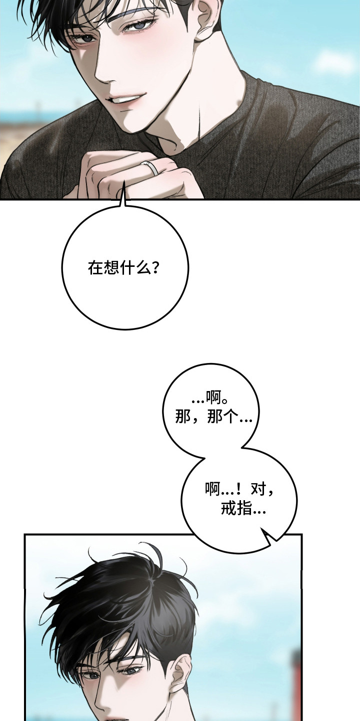 爱你无需多言漫画,第5话5图