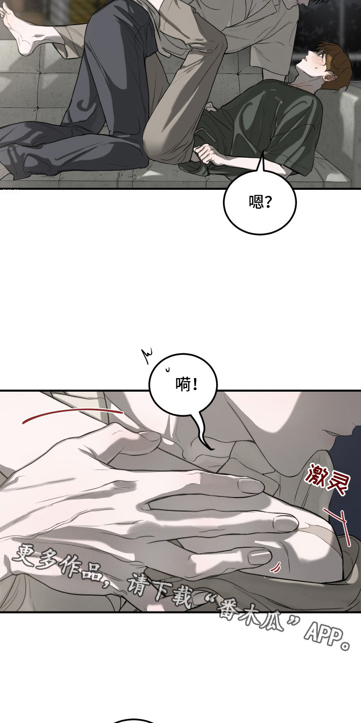 爱你无需多言漫画,第8话5图