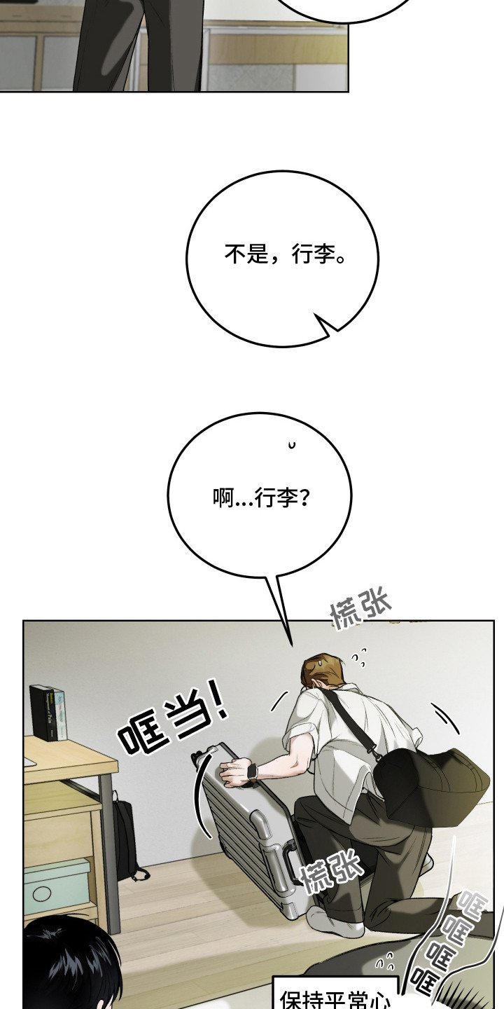 爱你无需多言漫画,第3话4图