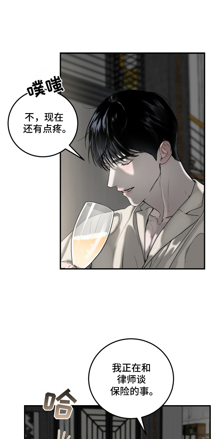 爱你无需多言漫画,第6话1图