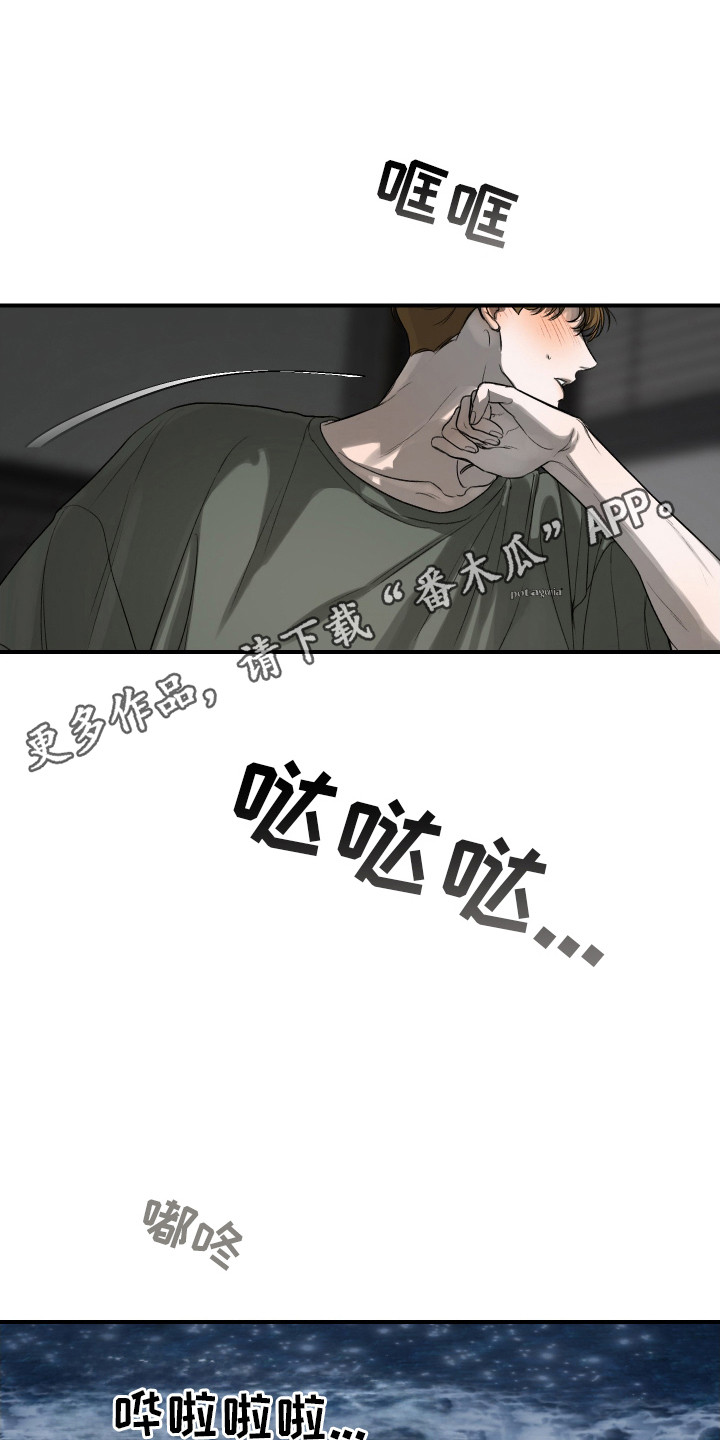 爱你无需多言漫画,第8话1图