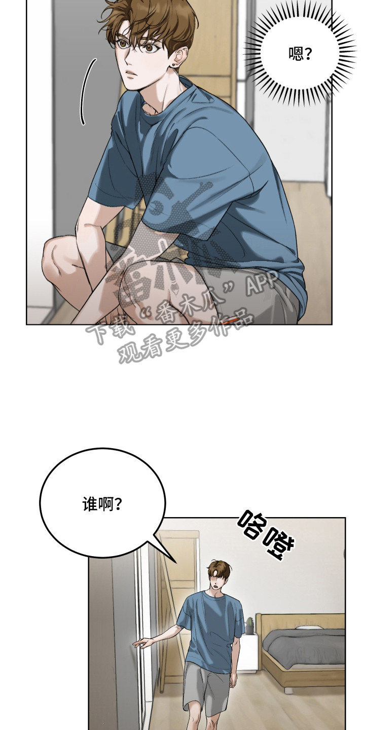 爱你无需多言漫画,第2话2图