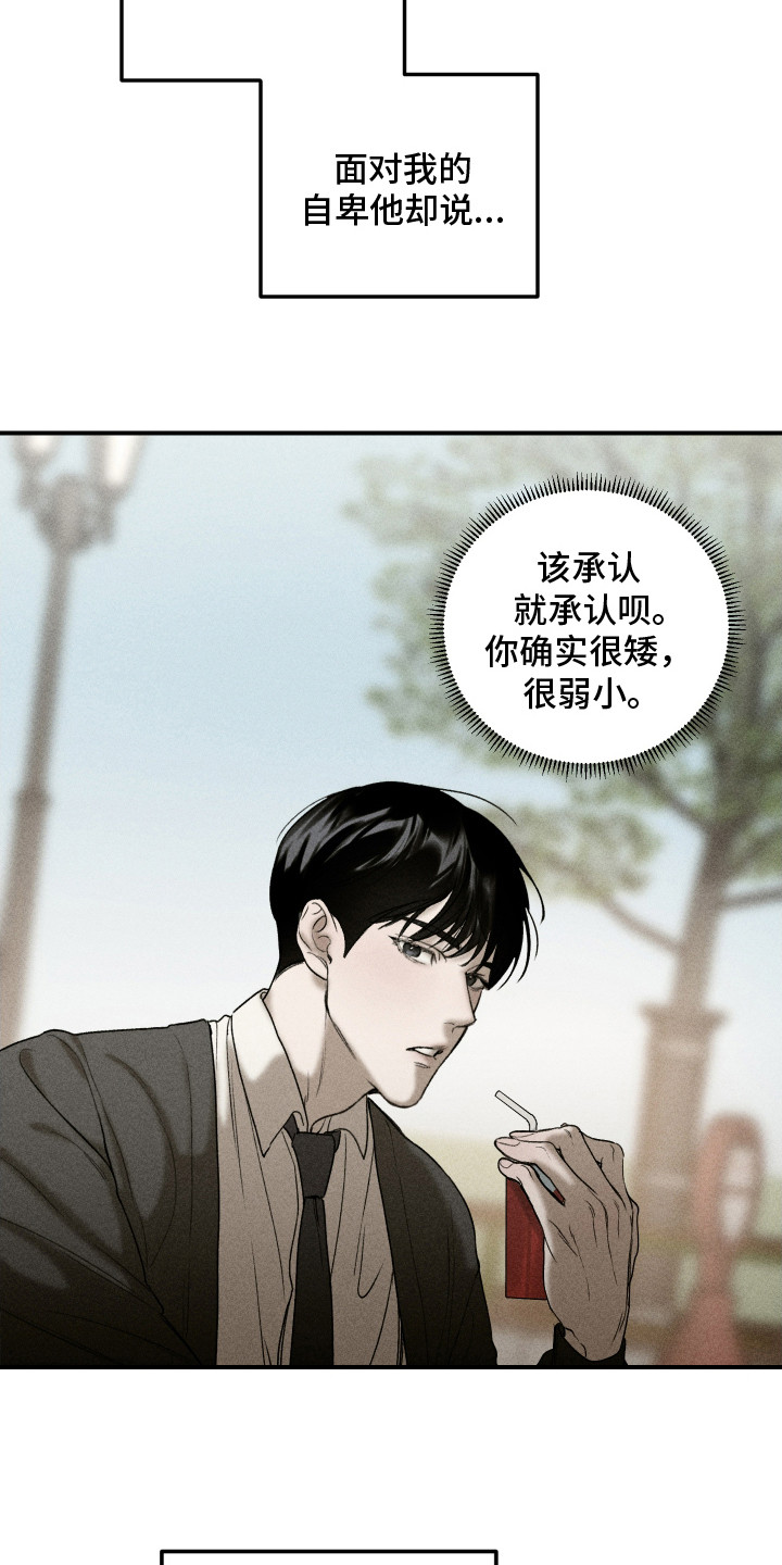 爱你无需多言漫画,第6话4图