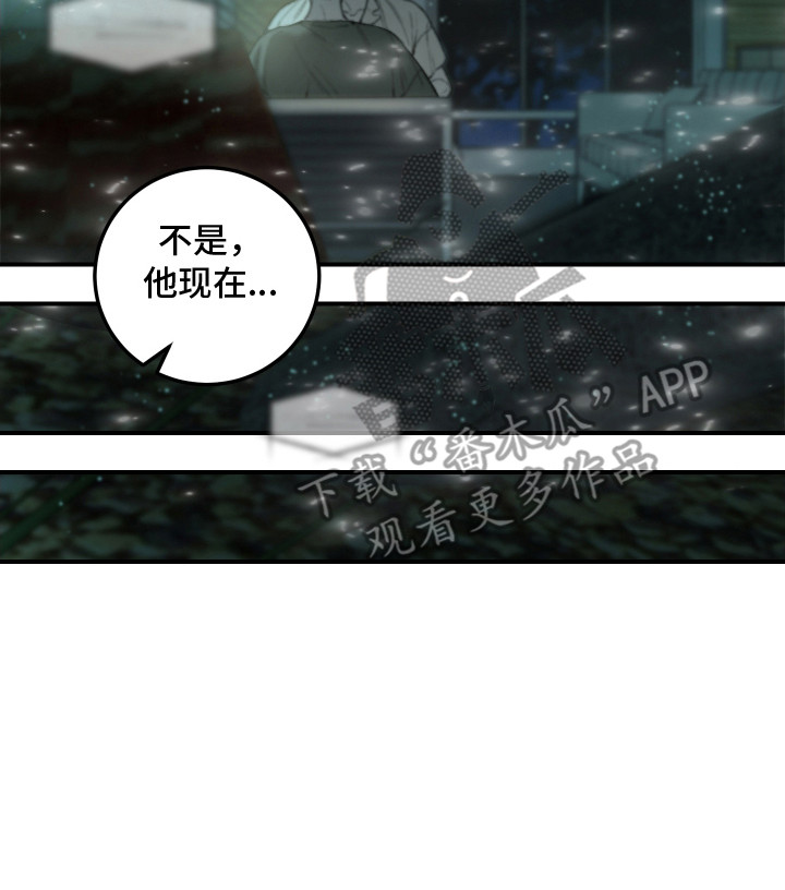 爱你无需多言漫画,第6话3图