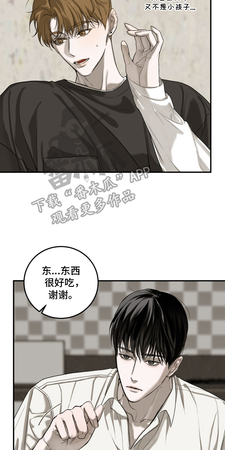 爱你无需多言漫画,第9话3图