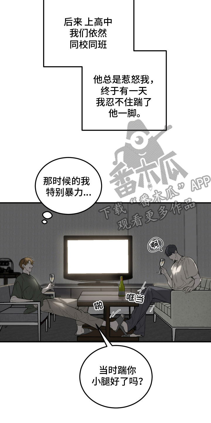 爱你无需多言漫画,第6话5图