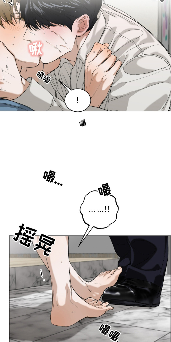 爱你无需多言漫画,第3话3图