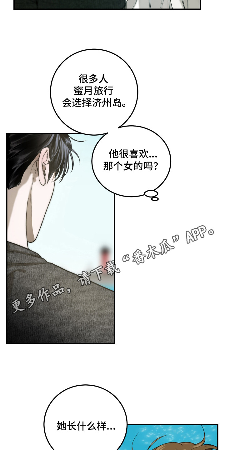 爱你无需多言漫画,第5话5图