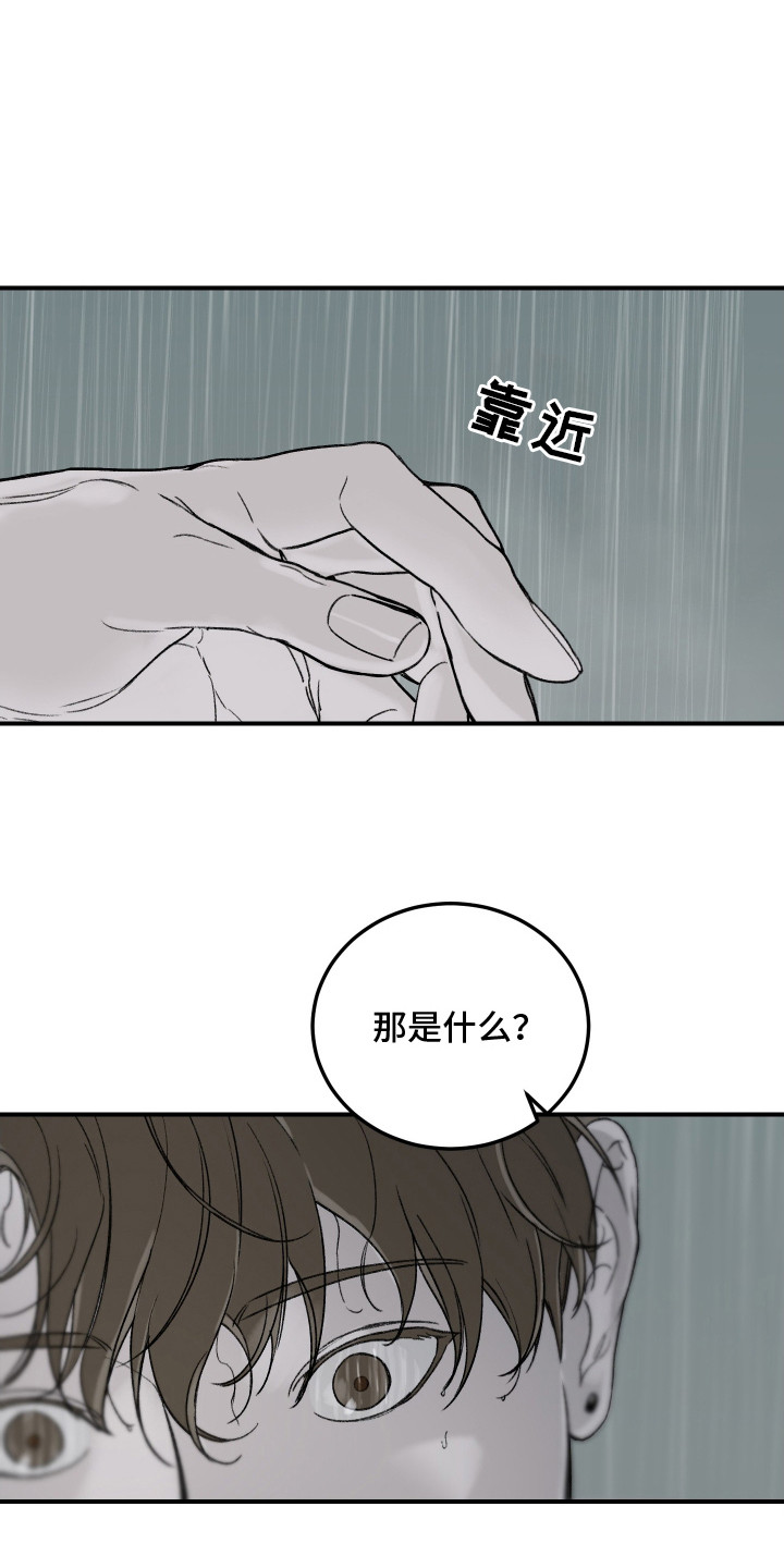 爱你无需多言漫画,第10话1图