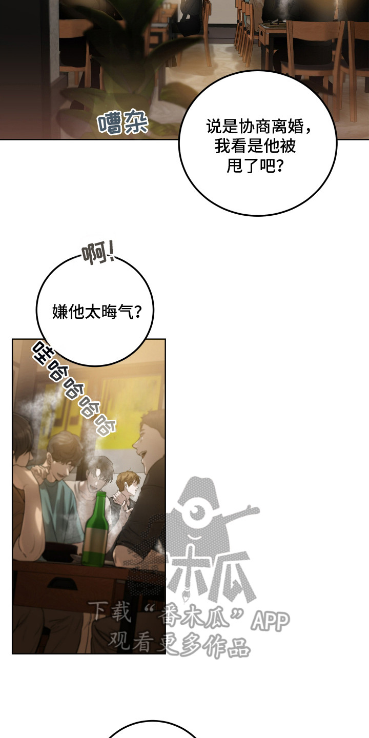 爱你无需多言漫画,第1话2图