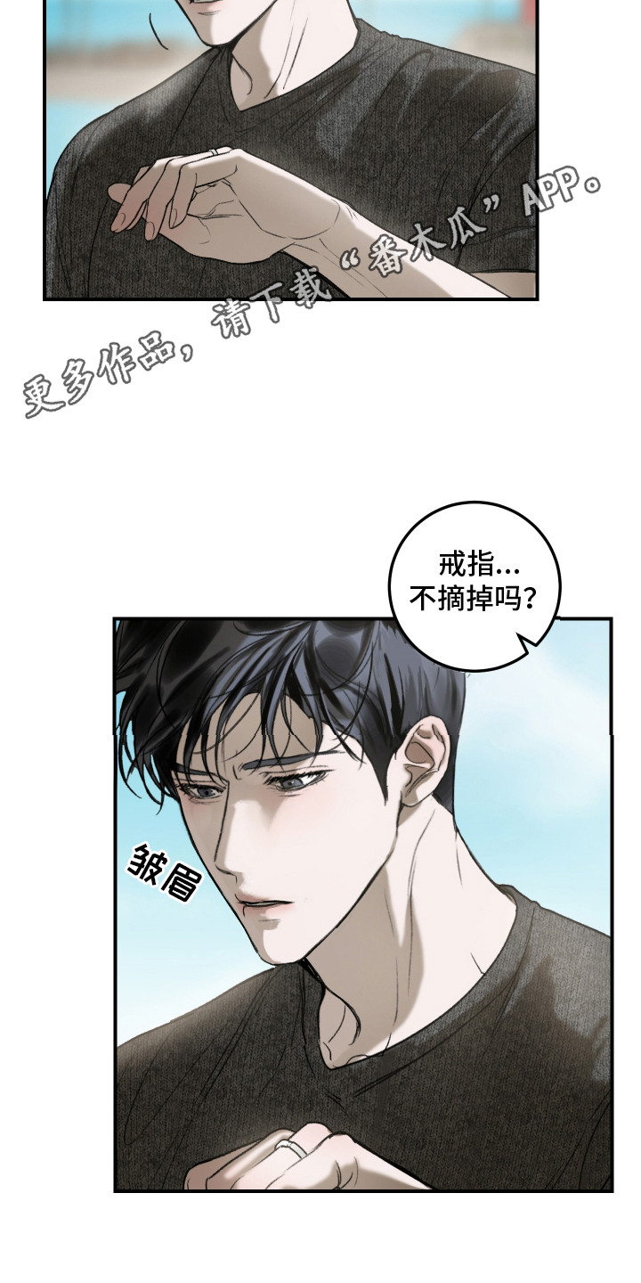 爱你无需多言漫画,第5话1图