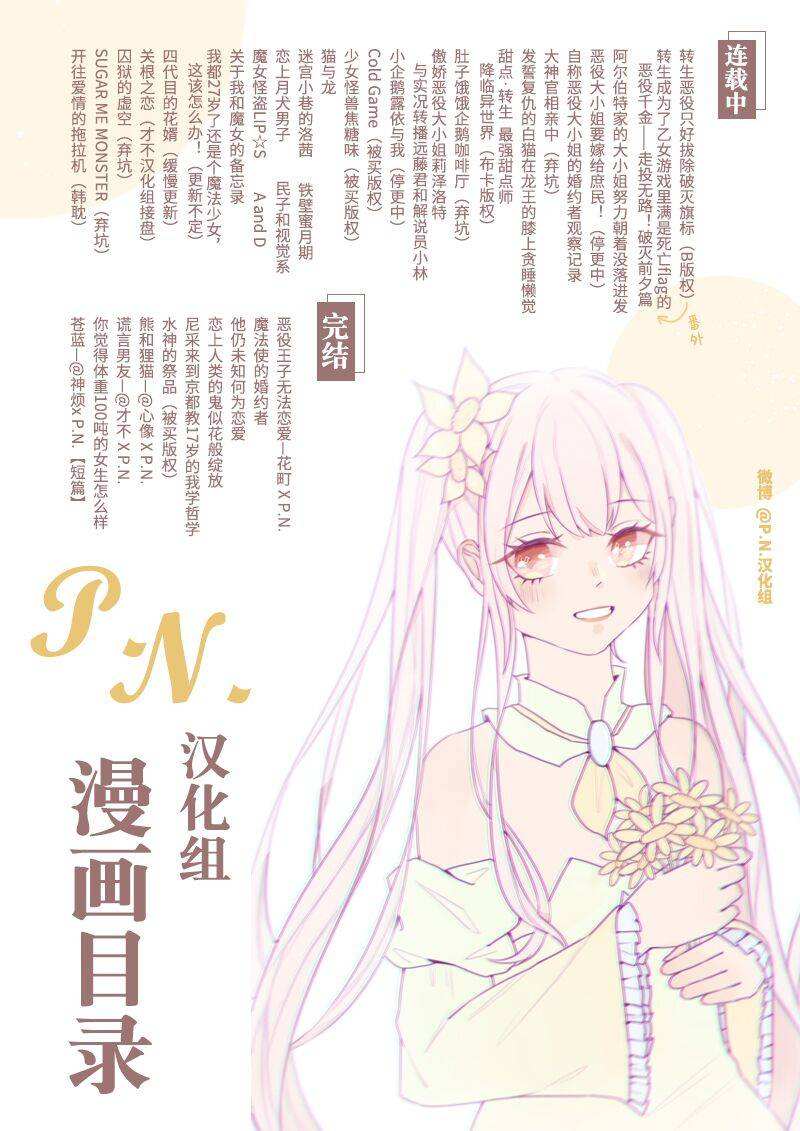 魔法使的婚约者～Eternally Yours～漫画,第1话4图