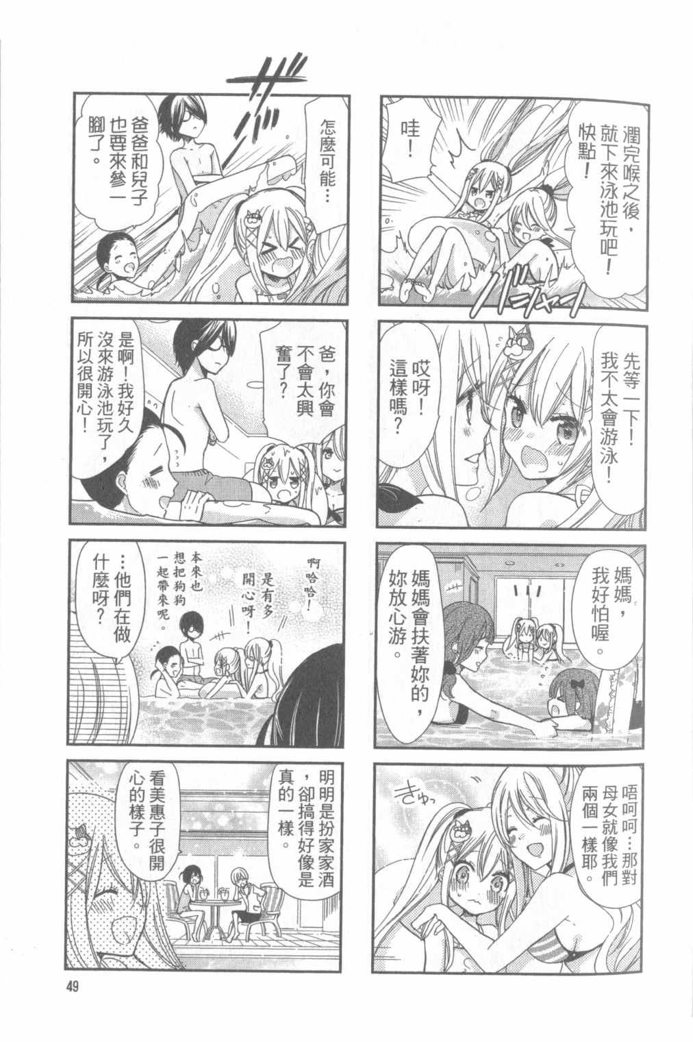 时薪2000什么水平漫画,第1卷4图