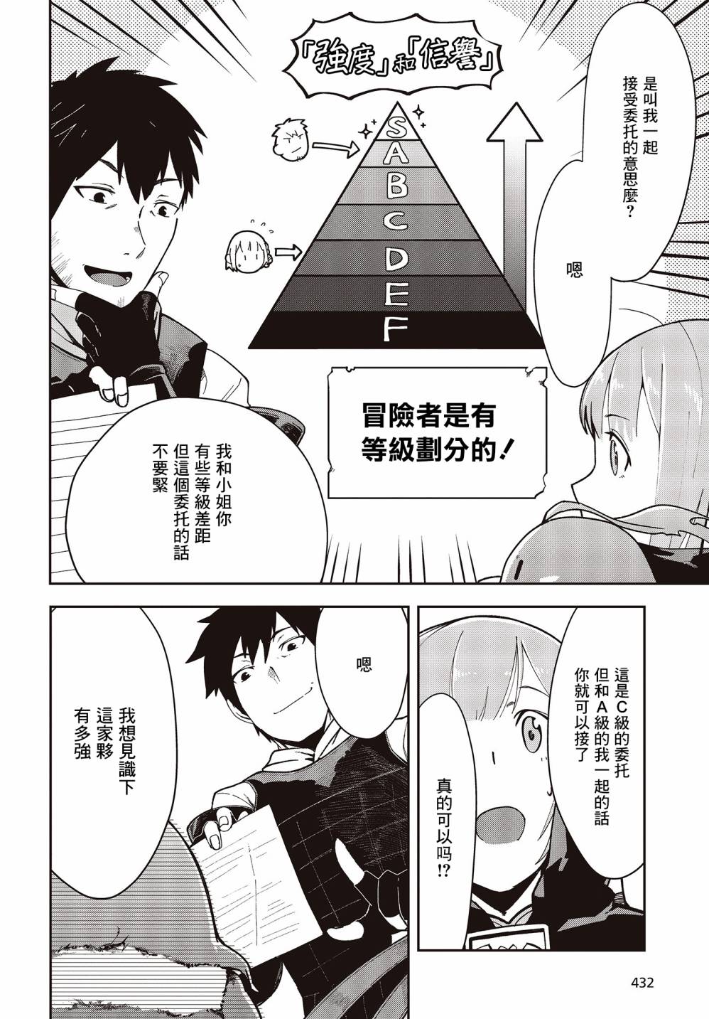 转生不死鸟漫画,第5话1图