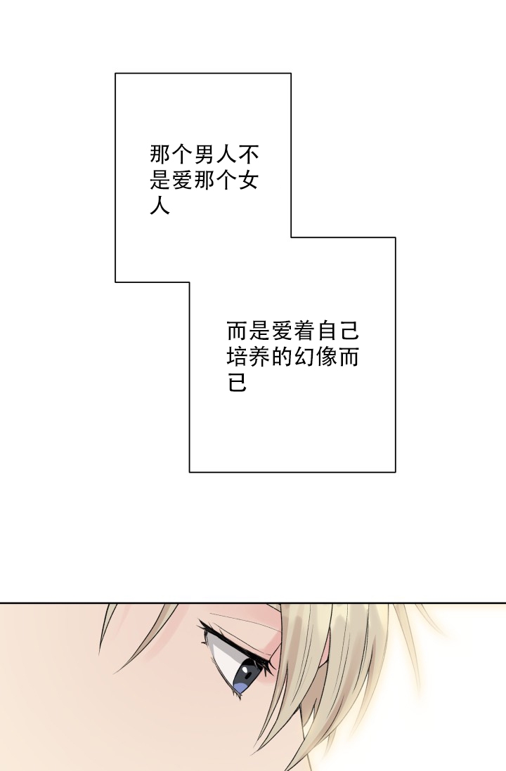 指尖的花朵戒指寓意漫画,第2话3图