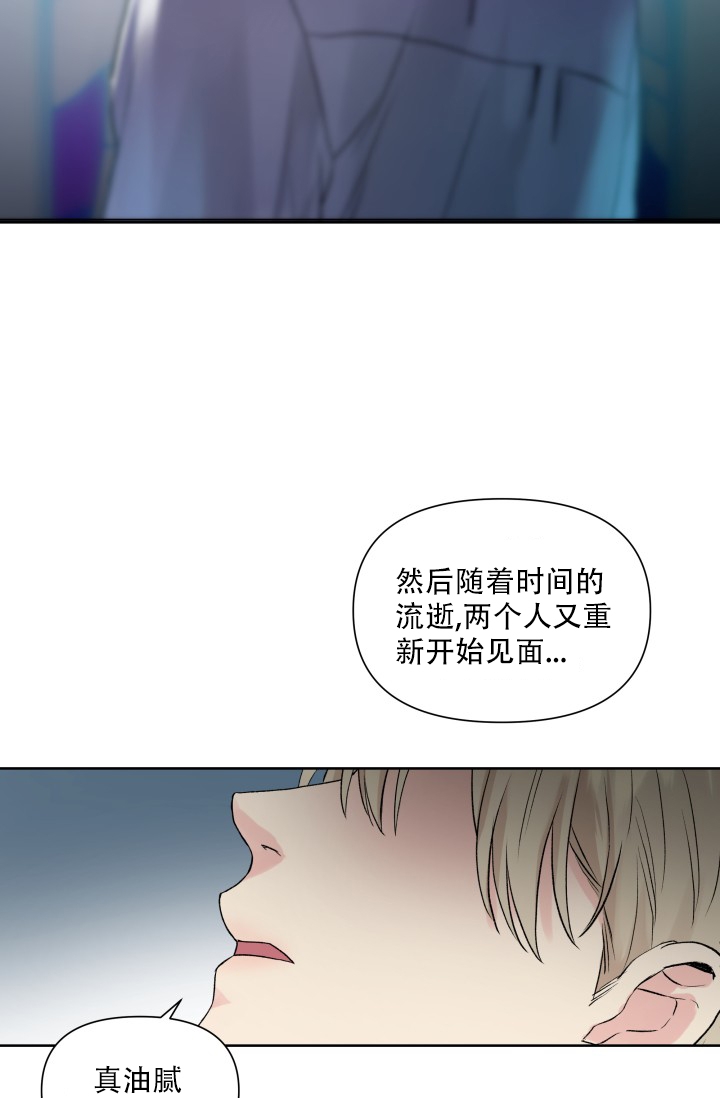 指尖的温度漫画,第2话5图