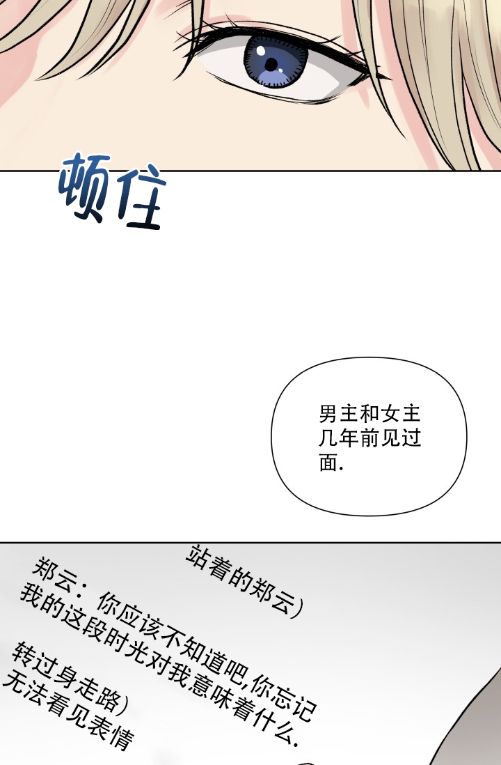 指尖的温度漫画,第2话3图