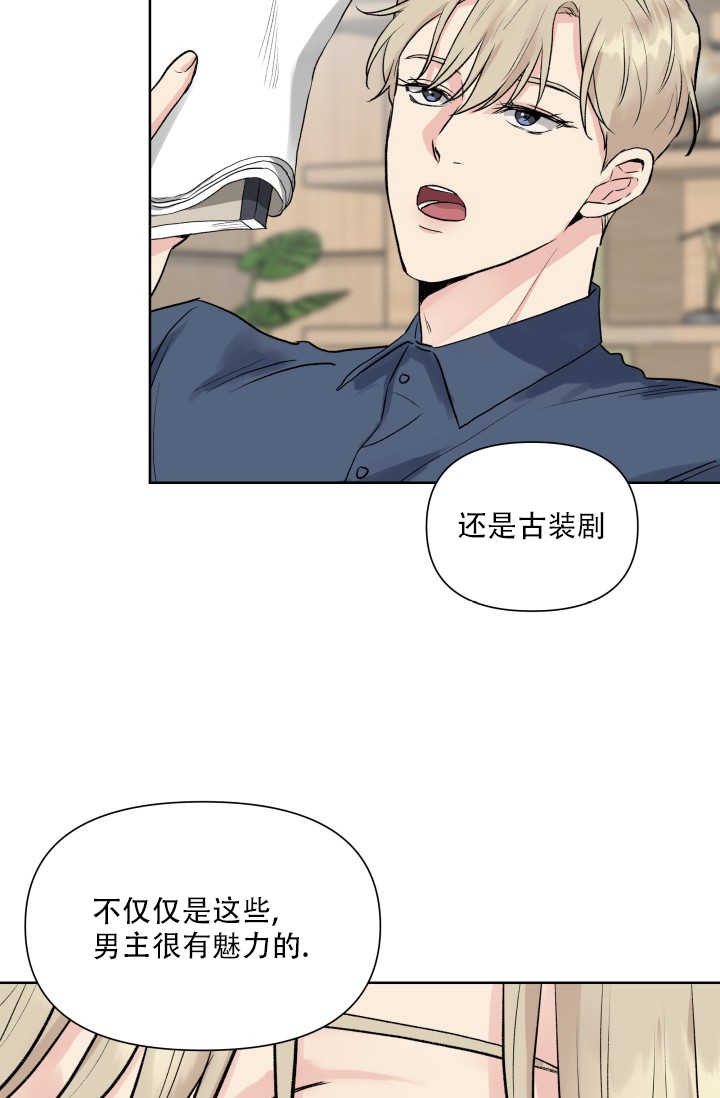 指尖的温度漫画,第2话2图