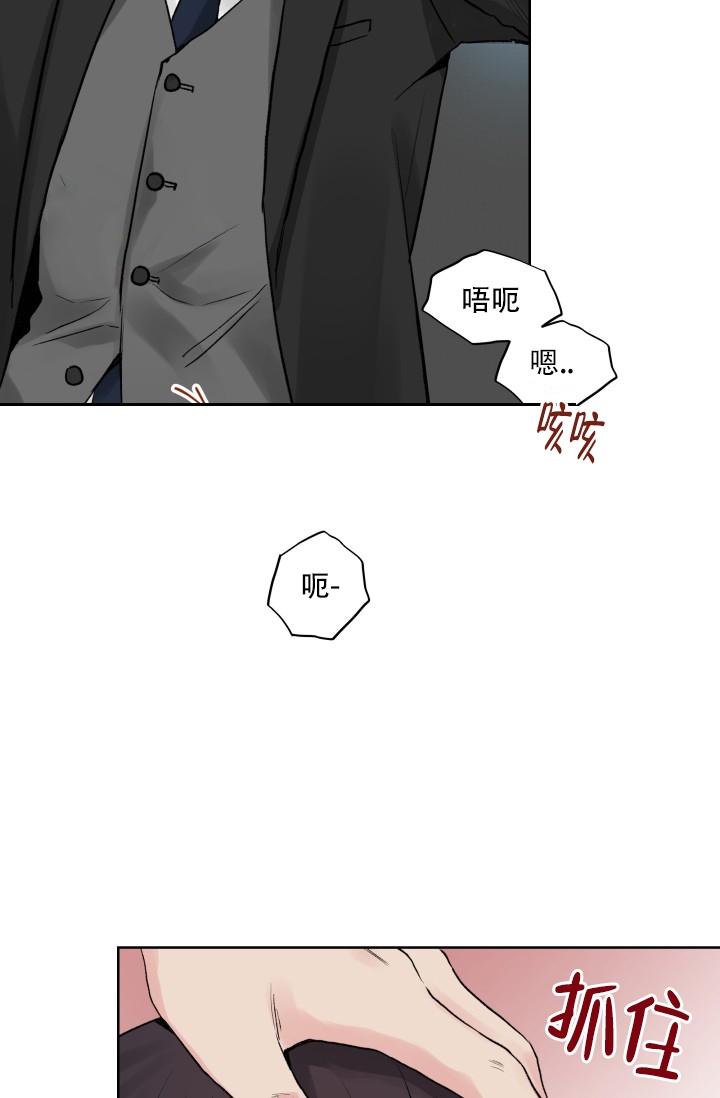 指尖的花朵戒指寓意漫画,第2话4图