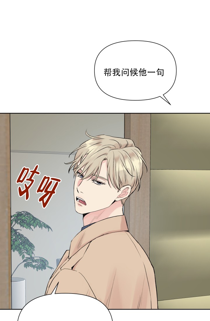 指尖的花朵戒指寓意漫画,第2话2图