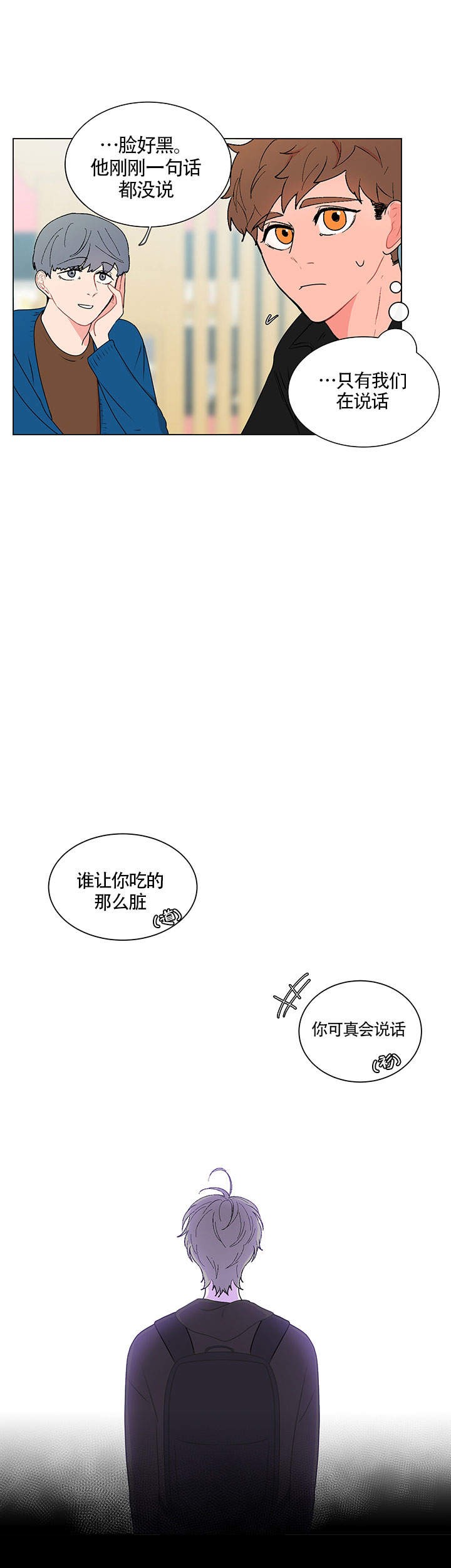 香蕉英文漫画,第8话5图