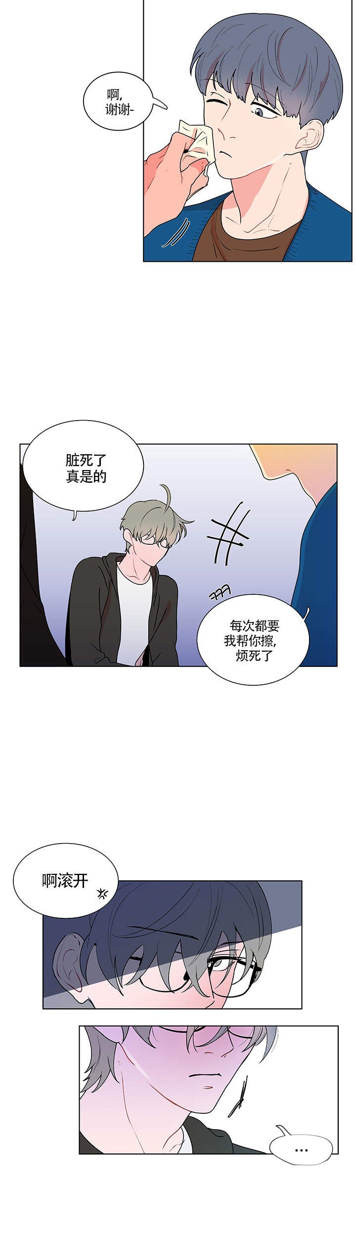 香蕉英文漫画,第8话3图