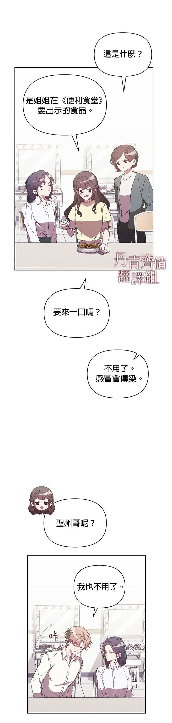 因为这是爱漫画,第7话1图