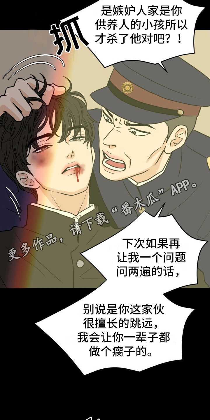 新春伊始是什么意思漫画,第4话5图