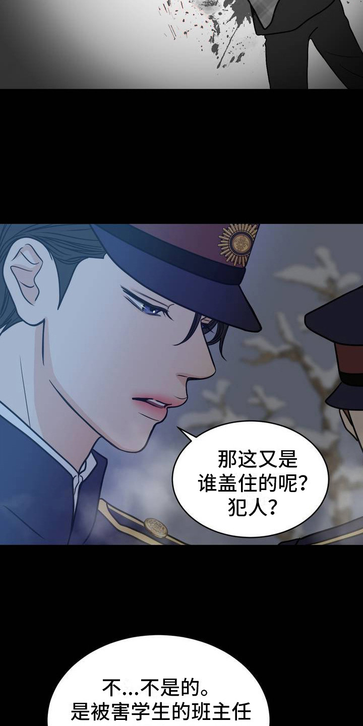 新春音乐漫画,第3话5图