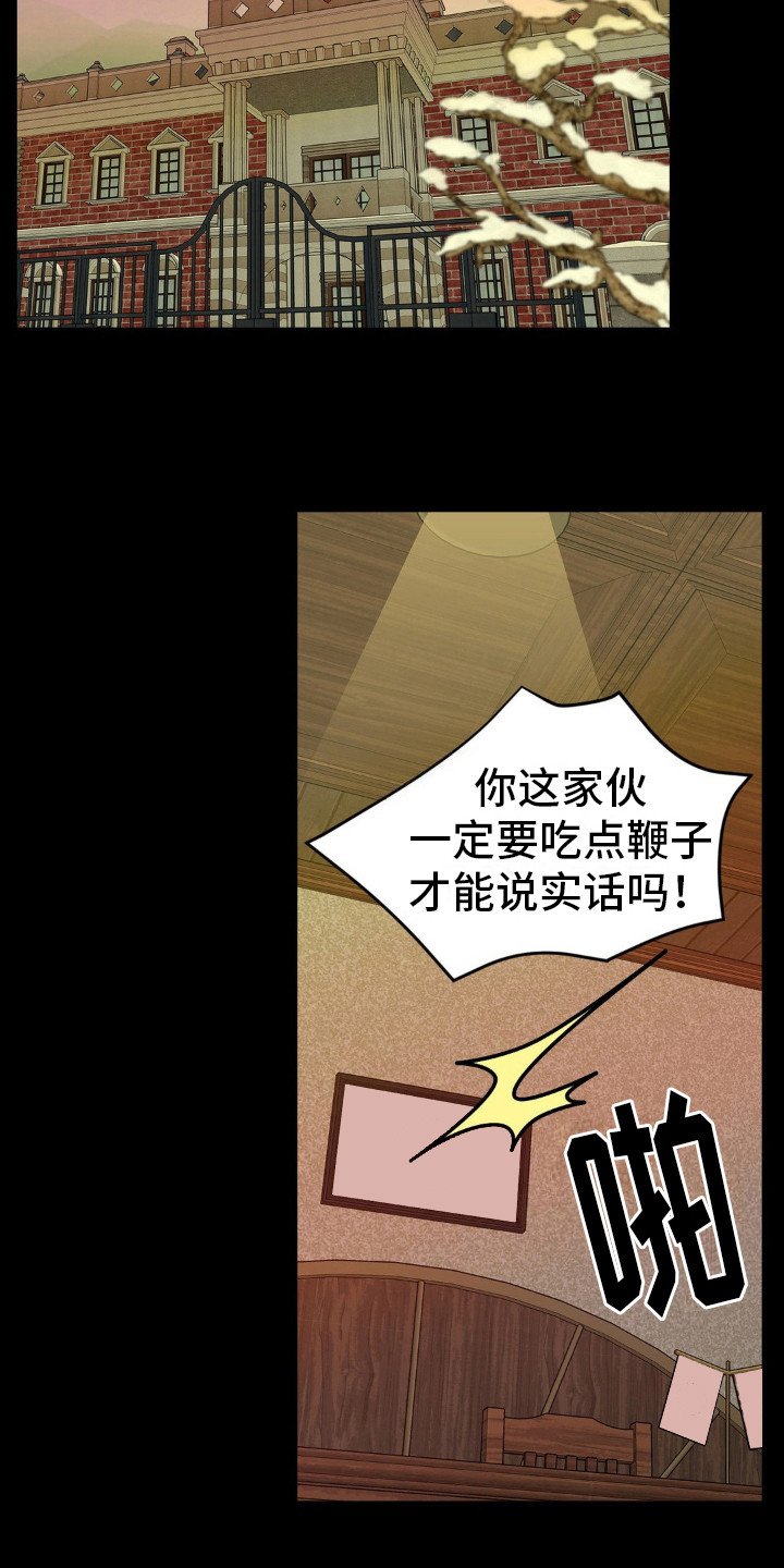 新春伊始是什么意思漫画,第4话3图