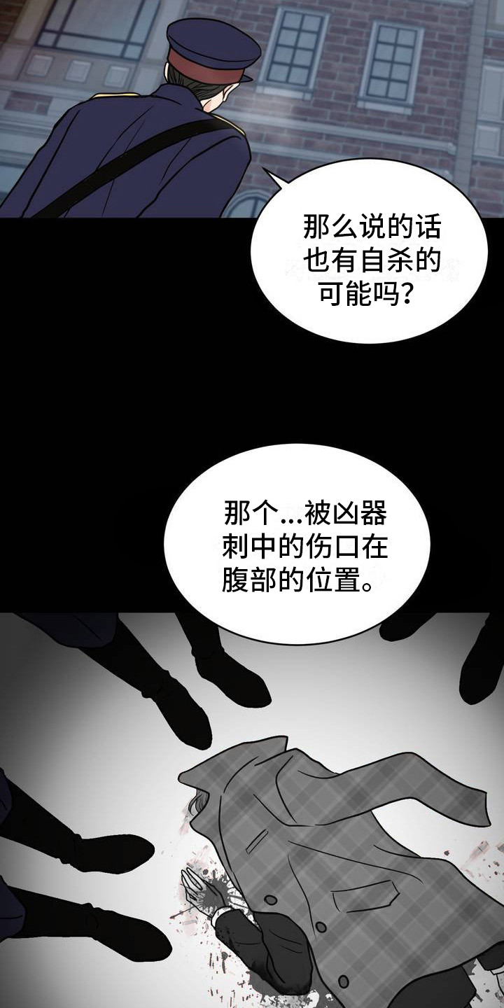 新春音乐漫画,第3话4图